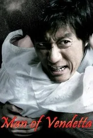 مرد انتقام (Man of Vendetta)