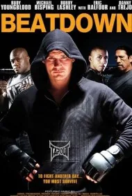بیت‌داون (Beatdown)