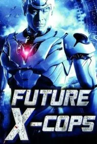 پلیس‌های آینده (Future X-Cops)