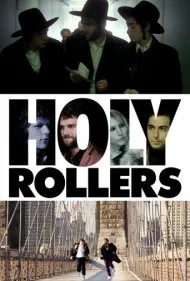 رولرهای مقدس (Holy Rollers)