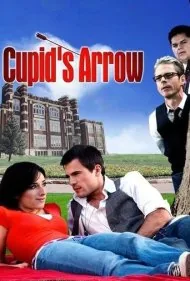 تیر کوپید (Cupid's Arrow)