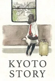 داستان کیوتو (Kyoto Story)