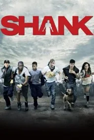 شنک (Shank)