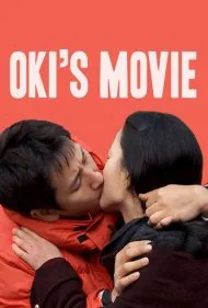 فیلم اوکی (Oki's Movie)