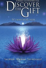 کشف استعداد درون (Discover the Gift)