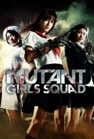 جوخه دختران جهش‌یافته (Mutant Girls Squad)