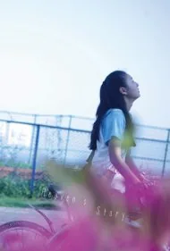 داستان بهشت (Heaven's Story)