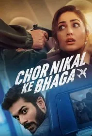 فرار دزدها (Chor Nikal Ke Bhaga)