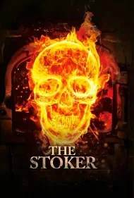آتشکار (The Stoker)