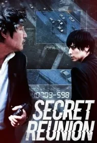 اتحاد مخفی (Secret Reunion)