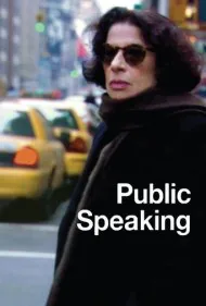 سخنرانی عمومی (Public Speaking)