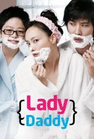 بانو بابا (Lady Daddy)