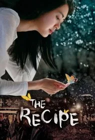 دستور پخت (The Recipe)