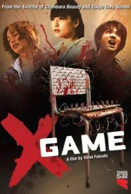بازی ایکس (X Game)