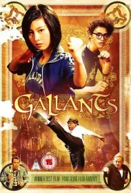 دلاوران (Gallants)