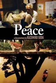 صلح (Peace)