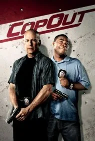 قانون‌شکن (Cop Out)