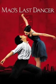 آخرین رقصنده مائو (Mao’s Last Dancer)
