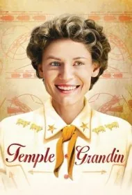 تمپل گرندین (Temple Grandin)