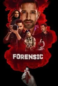 پزشک قانونی (Forensic)
