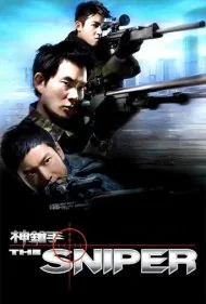 تک‌تیرانداز (The Sniper)