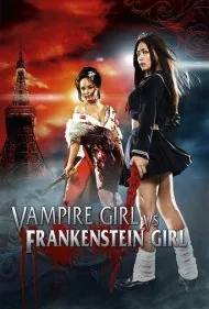 دختر خون‌آشام در مقابل دختر فرانکنشتاین (Vampire Girl vs. Frankenstein Girl)