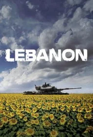 لبنان (Lebanon)