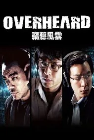 شنود (Overheard)