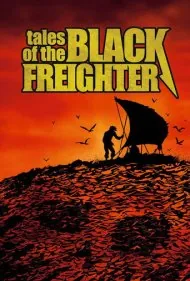 قصه‌های کشتی باری سیاه (Tales of the Black Freighter)
