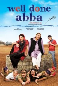 آفرین آبا (Well Done Abba)