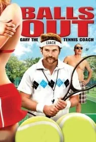 گری مربی تنیس (Balls Out: Gary the Tennis Coach)
