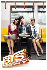 داستان عشق ترافیکی بانکوک (Bangkok Traffic (Love) Story)