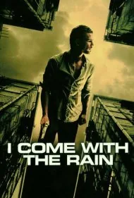 من با باران می‌آیم (I Come with the Rain)