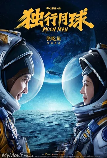 مرد تنهای ماه (Moon Man)