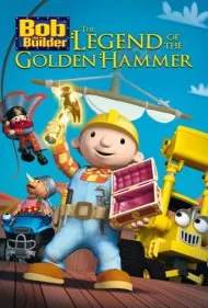 باب معمار: چکش طلایی (Bob the Builder: The Golden Hammer)