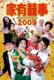 همه چیز خوبه، پایانش خوبه ۲۰۰۹ (All's Well, End's Well 2009)