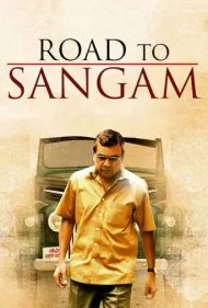 راه سنگام (Road to Sangam)