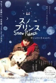 شاهزاده برف (Snow Prince)