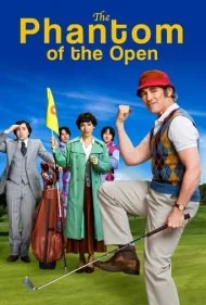شبح مسابقات گلف اوپن (The Phantom of the Open)