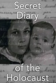 دفترچه خاطرات مخفی هولوکاست (The Secret Diary of the Holocaust)