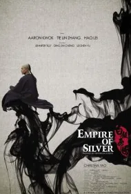 امپراتوری نقره (Empire of Silver)