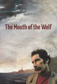 دهان گرگ (The Mouth of the Wolf)