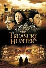شکارچی گنج (The Treasure Hunter)