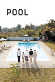استخر (Pool)