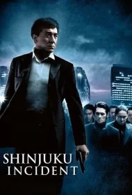 حادثه شینجوکو (Shinjuku Incident)