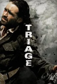 تریاژ (Triage)