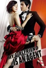 دوست‌دختر من یک مامور مخفی است (My Girlfriend Is an Agent)