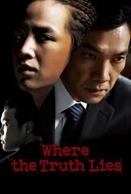 پرونده قتل ایته‌وون (The Case of Itaewon Homicide)