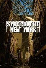 بخش‌گویی، نیویورک (Synecdoche, New York)