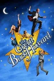 باک هوارد بزرگ (The Great Buck Howard)